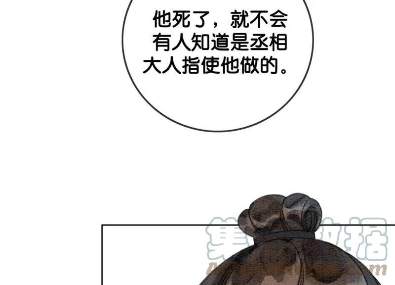 第26话 为什么躲我 第21页