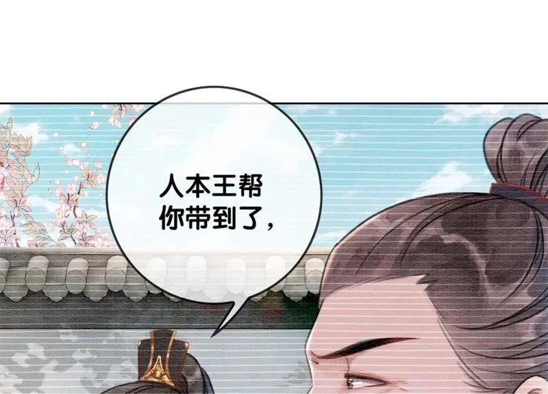 第26话 为什么躲我 第47页