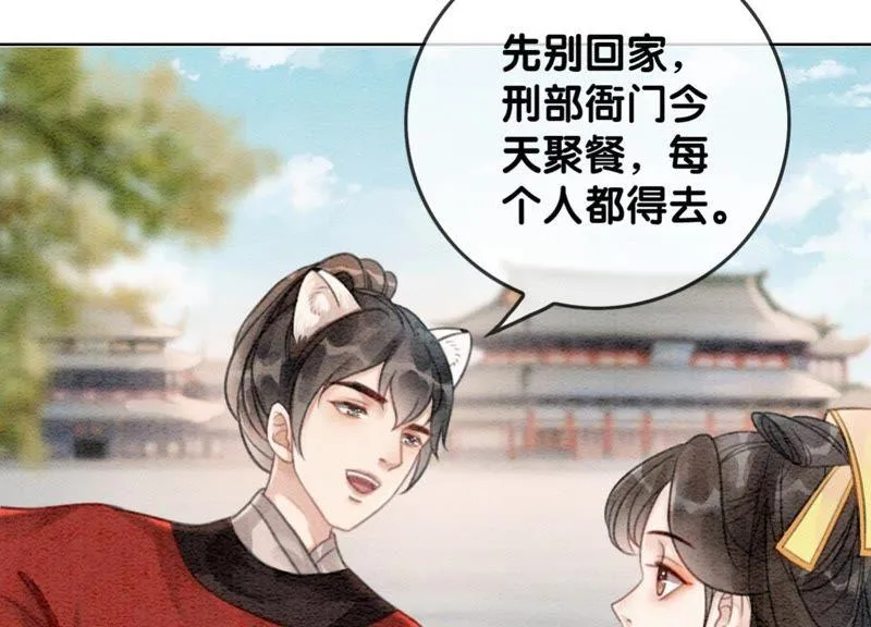 第26话 为什么躲我 第120页