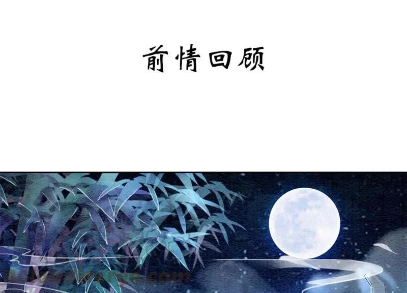 第23话 碰不得的玉牌 第1页