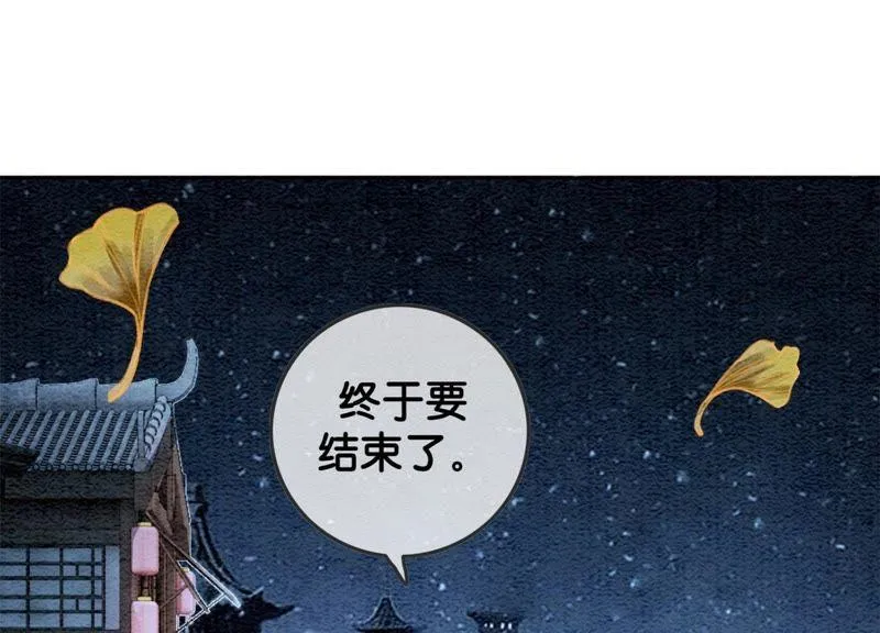 第23话 碰不得的玉牌 第7页