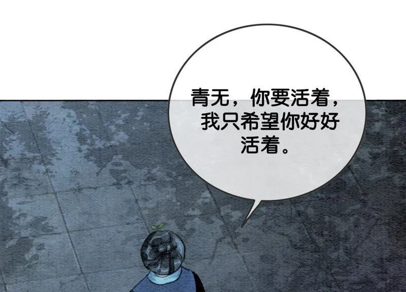第23话 碰不得的玉牌 第10页