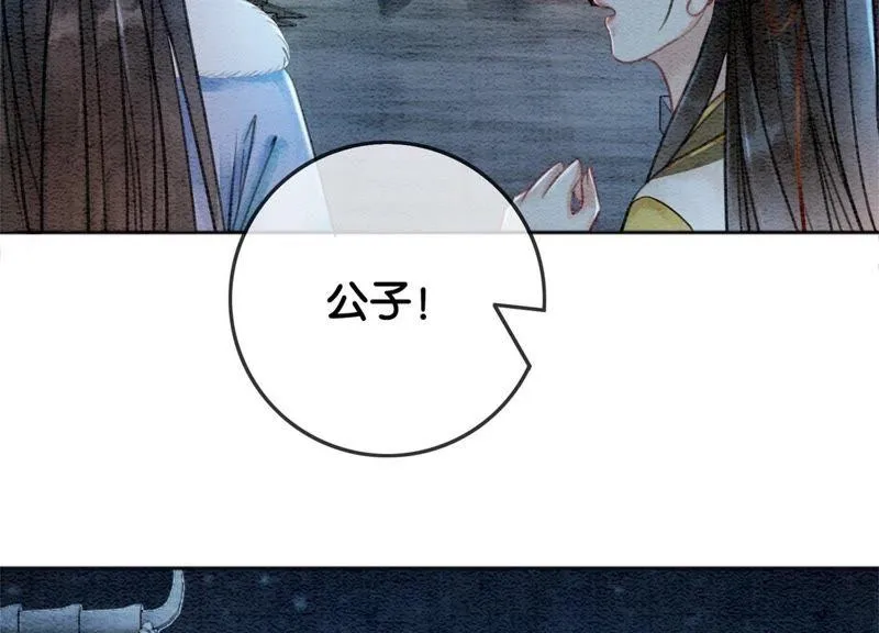 第23话 碰不得的玉牌 第20页