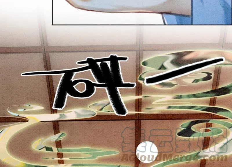 第22话 陈苗的夫人 第89页