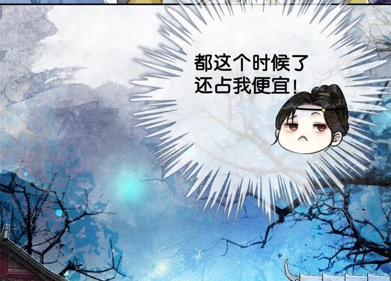 第22话 陈苗的夫人 第114页