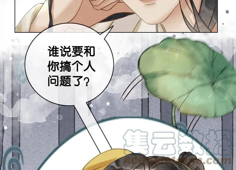 第12话 正规组织庄十三帮 第41页