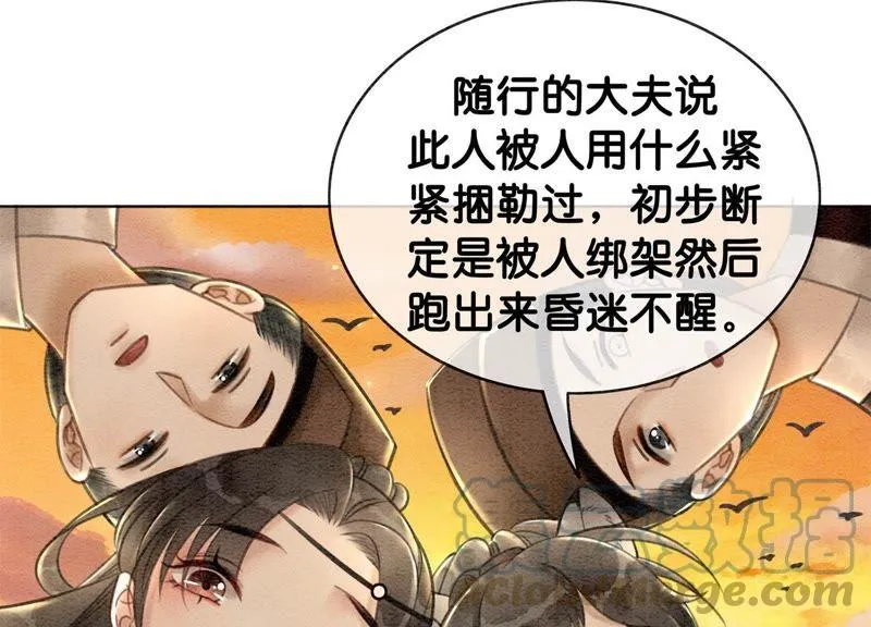 第12话 正规组织庄十三帮 第101页