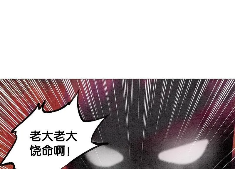 第11话 想要你 第14页