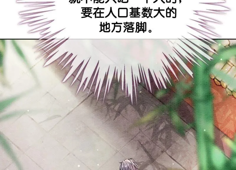 第11话 想要你 第26页