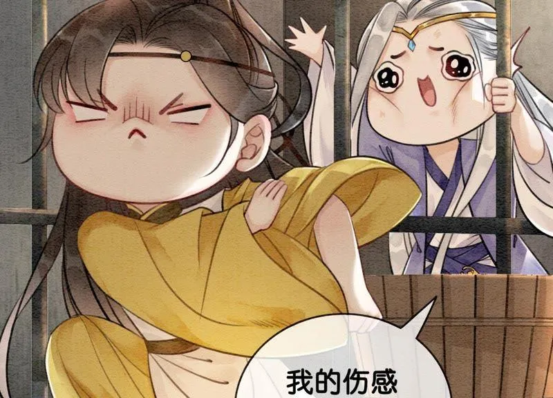第11话 想要你 第111页