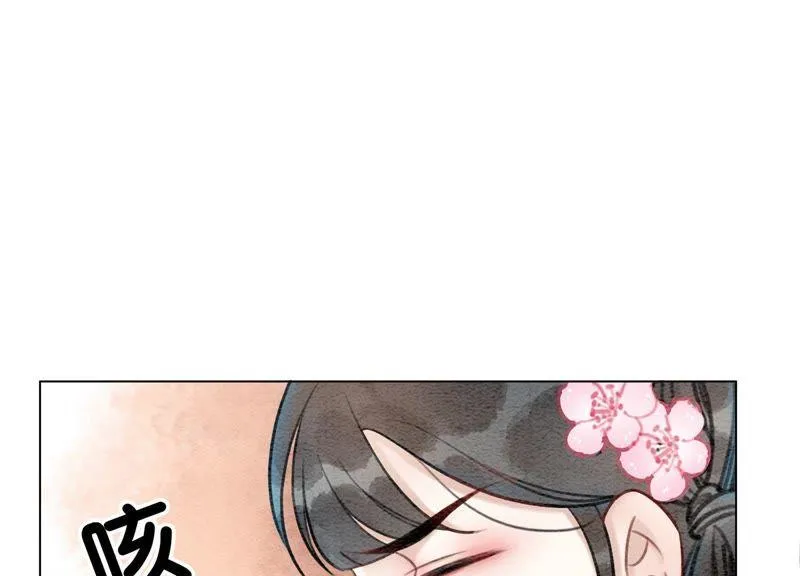 第7话 人类之光庄子衿 第11页