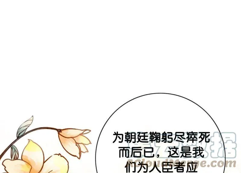 第7话 人类之光庄子衿 第33页
