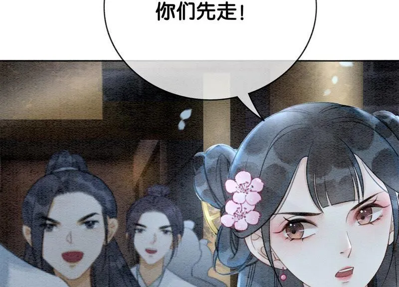 第7话 人类之光庄子衿 第127页