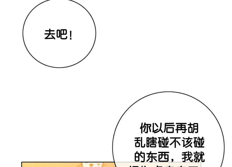 第6话 猫是鱼的天敌 第3页