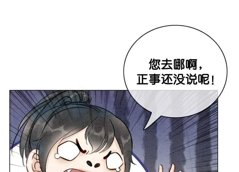 第6话 猫是鱼的天敌 第6页