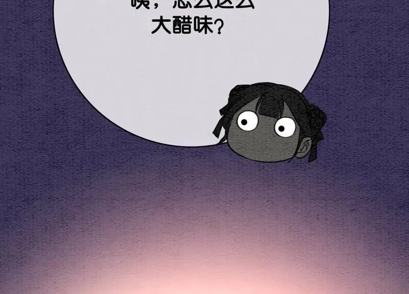 第6话 猫是鱼的天敌 第51页