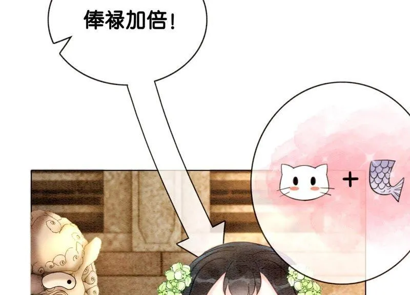 第5话 猫科动物的领地意识 第122页
