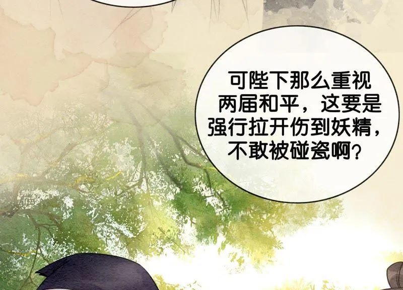 第4话 养宠物使人贫穷 第26页