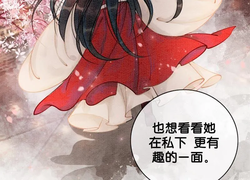 第4话 养宠物使人贫穷 第75页