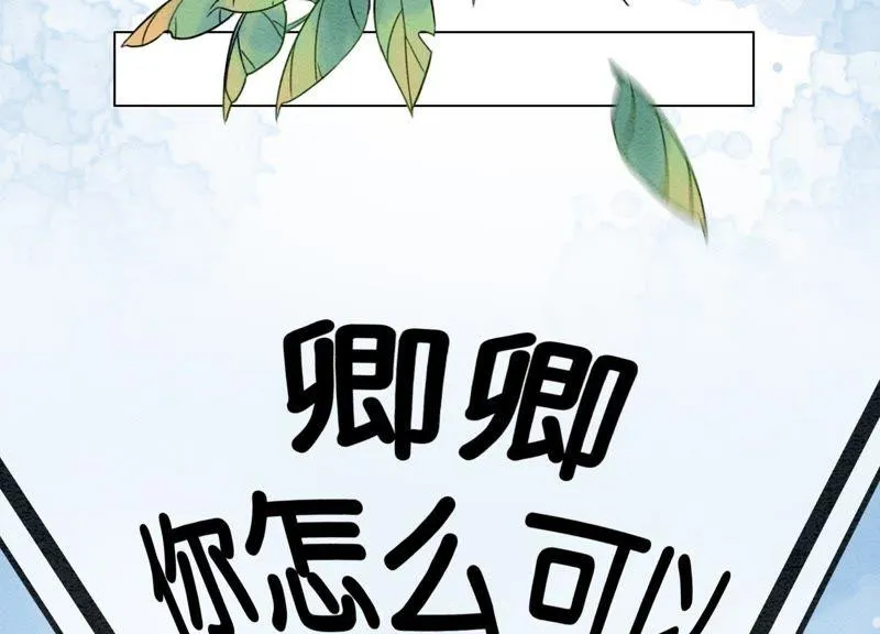 第4话 养宠物使人贫穷 第115页
