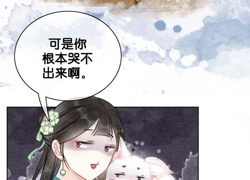 第4话 养宠物使人贫穷 第130页