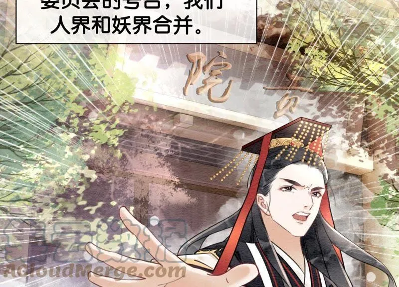 第2话 大佬请带我吃饭！ 第17页