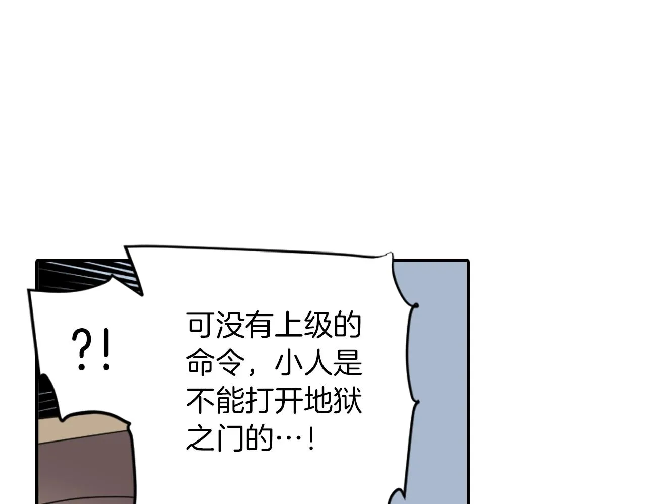 第78话 拉上来 第4页