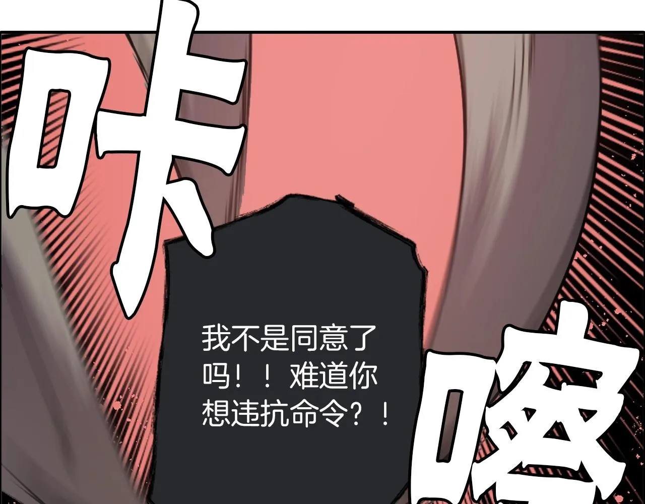第78话 拉上来 第6页