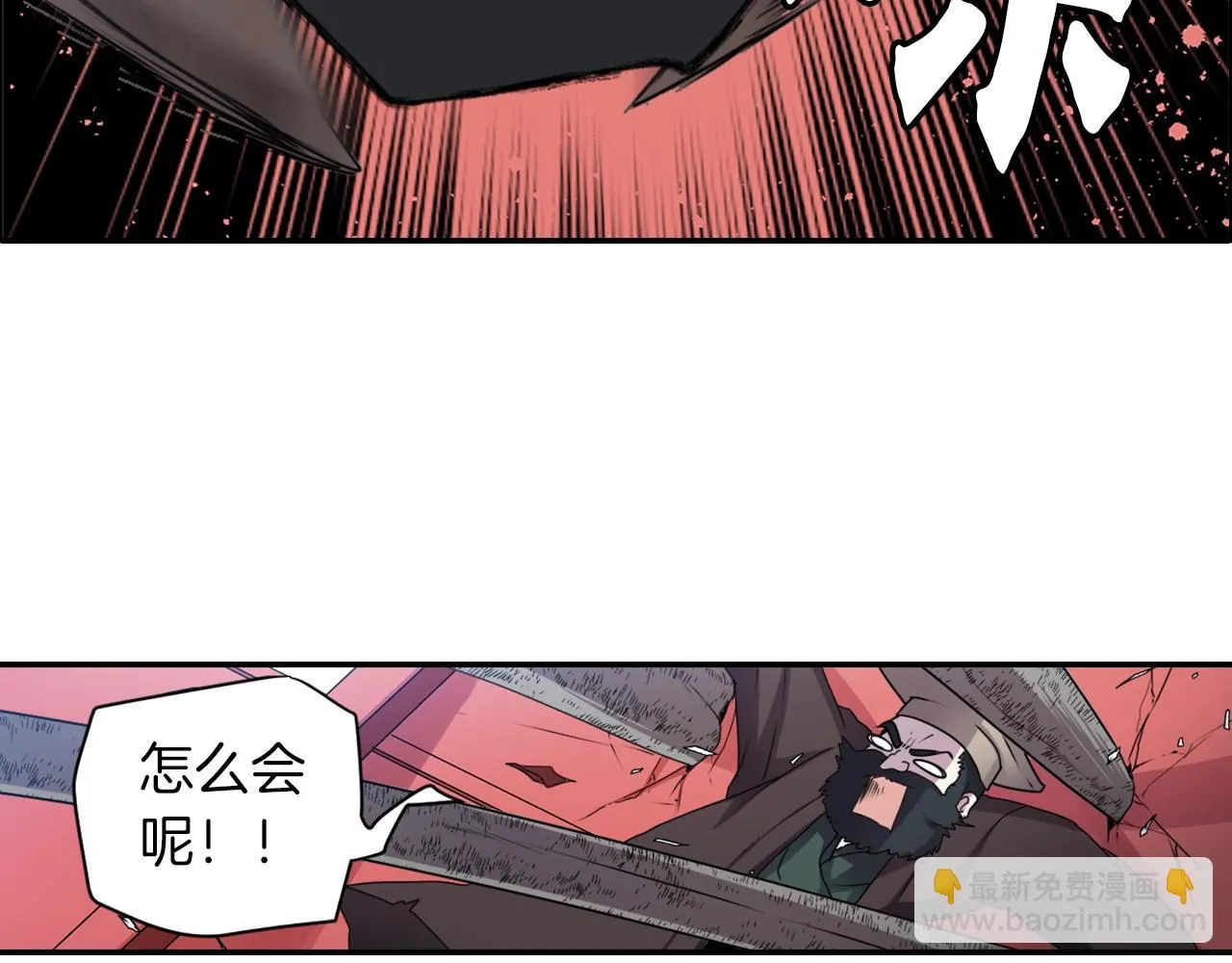 第78话 拉上来 第7页
