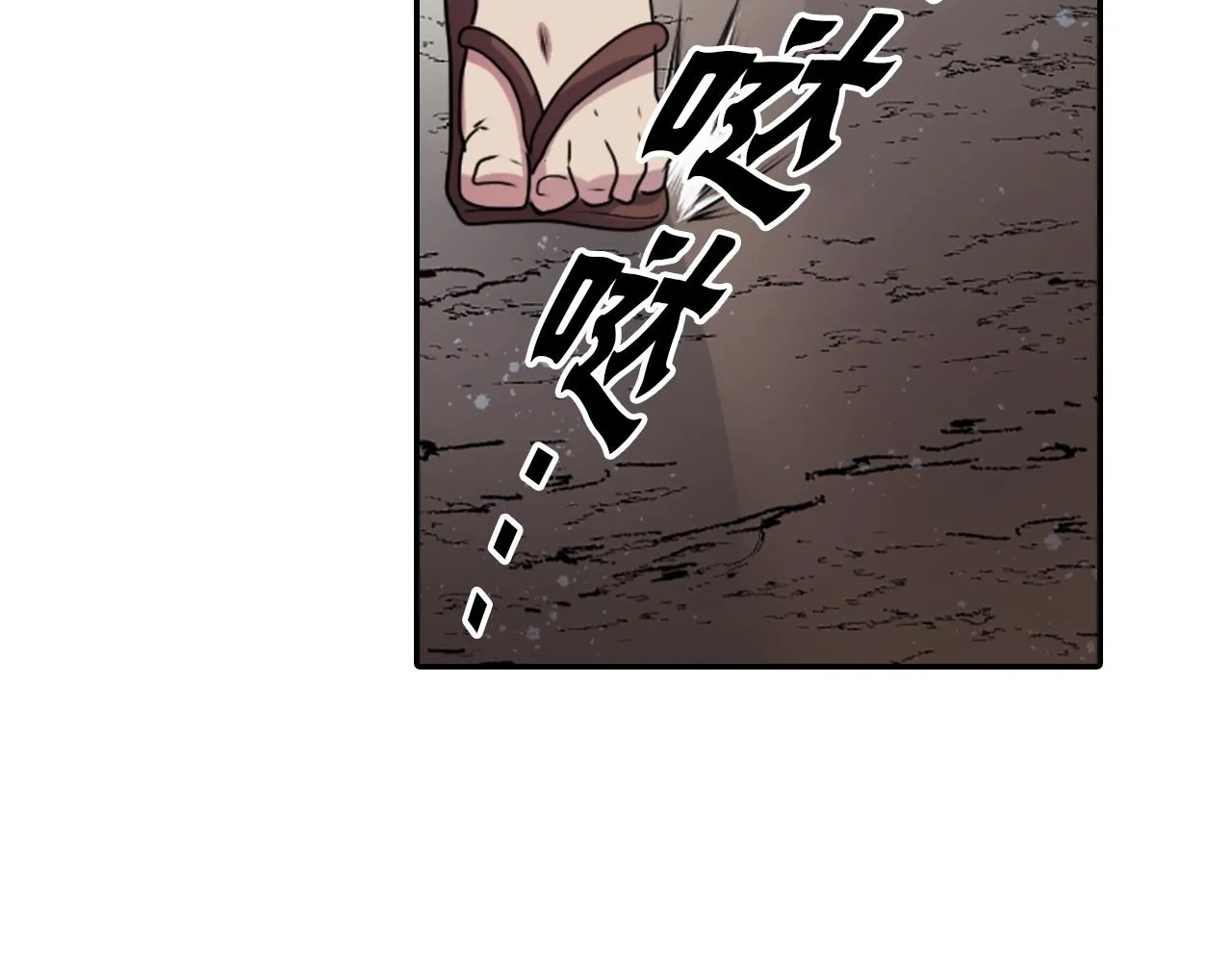 第78话 拉上来 第9页