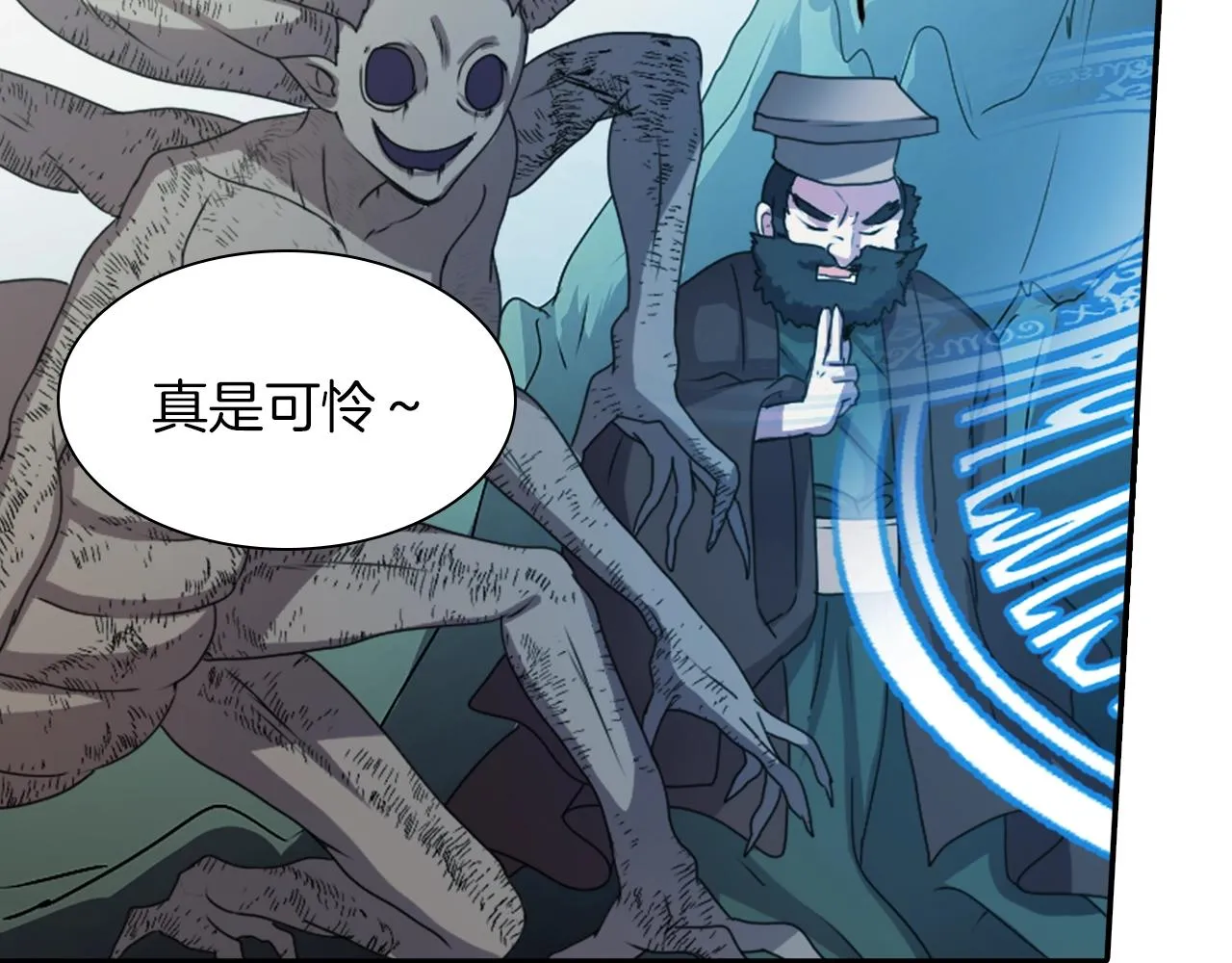 第78话 拉上来 第17页