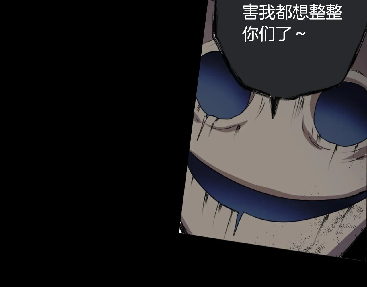 第78话 拉上来 第32页