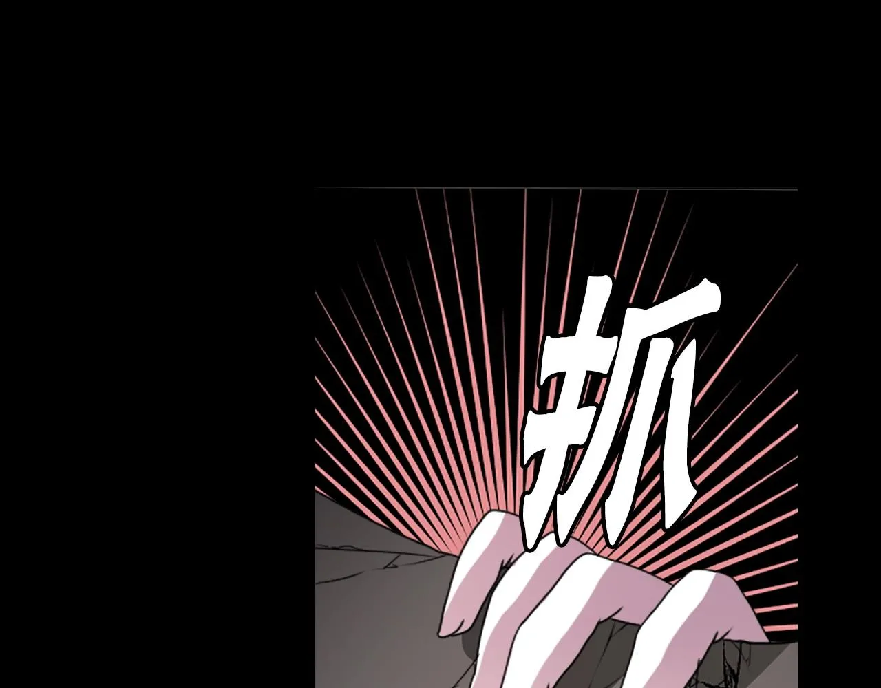 第78话 拉上来 第38页