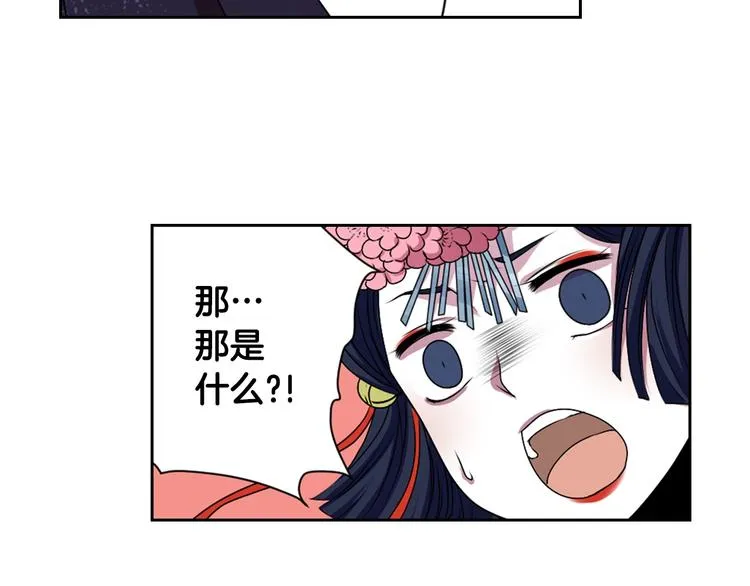 第7话 来世，再见！ 第18页