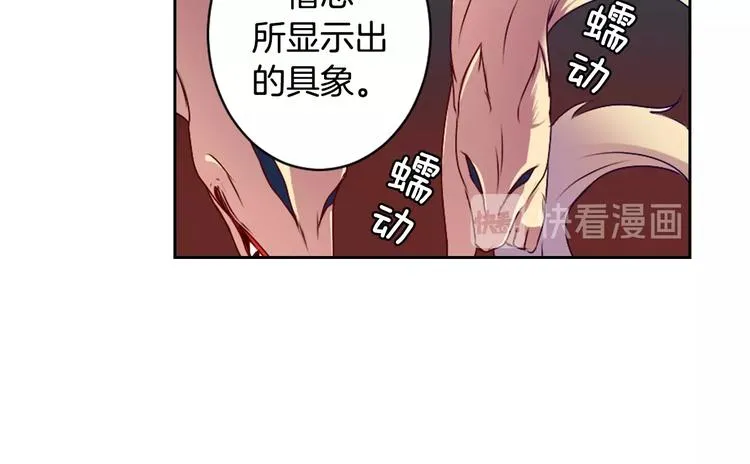 第7话 来世，再见！ 第20页