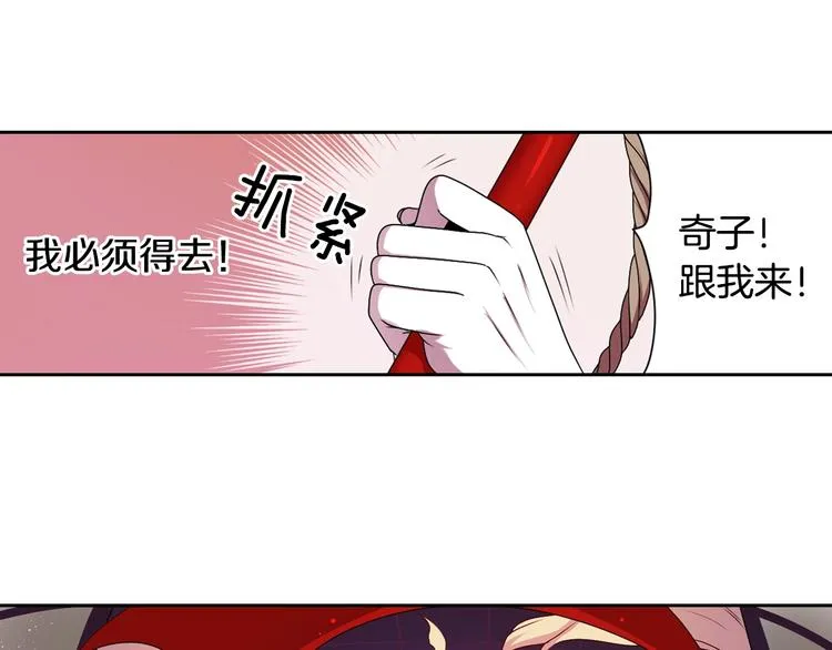 第7话 来世，再见！ 第32页