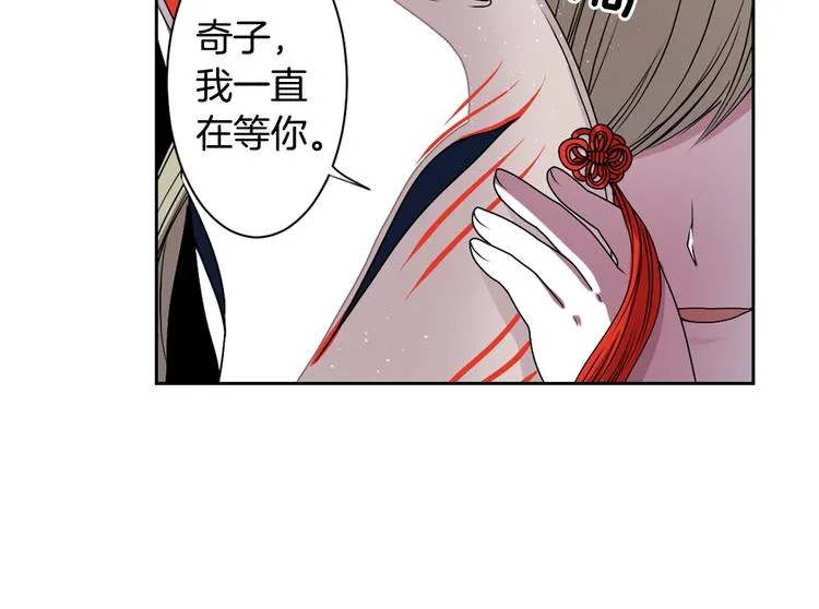 第7话 来世，再见！ 第43页