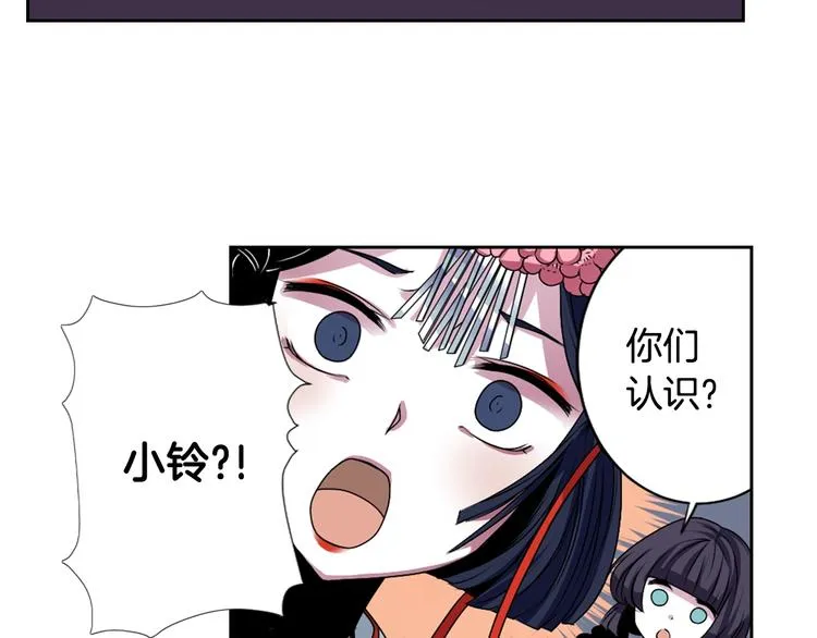 第7话 来世，再见！ 第48页