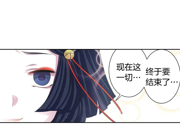 第7话 来世，再见！ 第74页