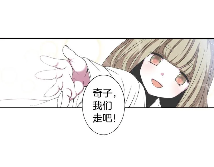 第7话 来世，再见！ 第75页