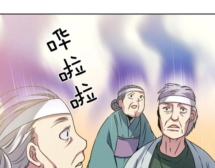 第7话 来世，再见！ 第82页