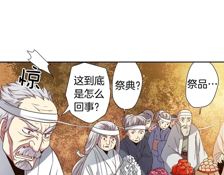 第7话 来世，再见！ 第84页