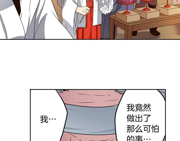 第7话 来世，再见！ 第85页