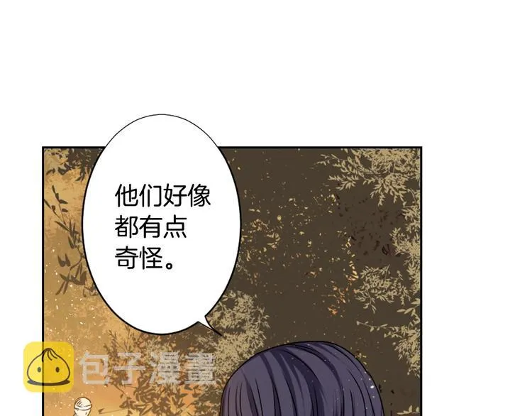 第7话 来世，再见！ 第92页