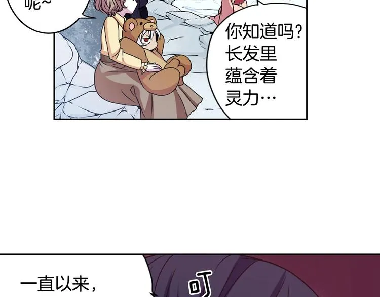 第6话 没签约就死，那样太浪费 第5页