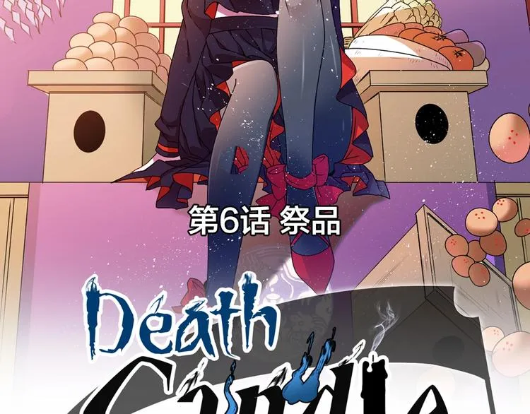 第6话 没签约就死，那样太浪费 第10页