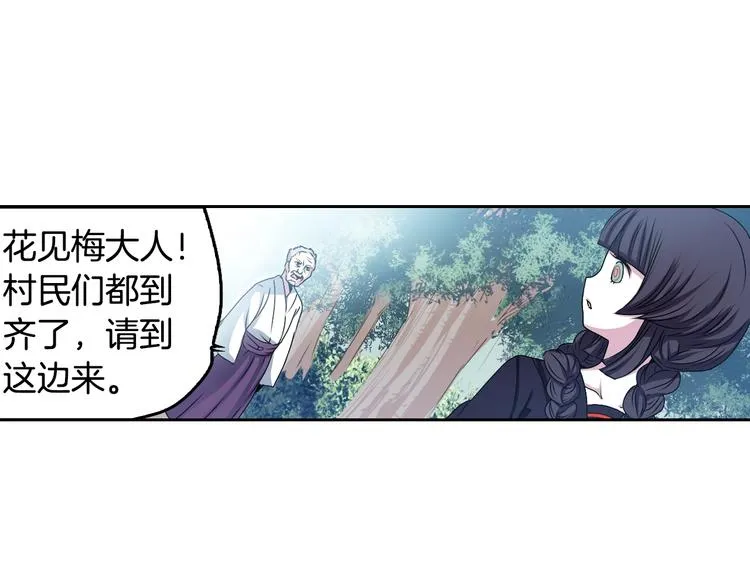 第6话 没签约就死，那样太浪费 第14页