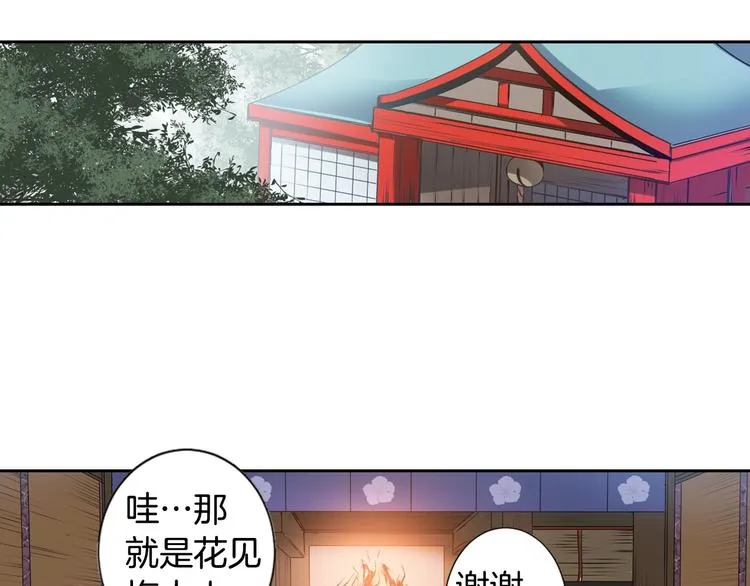 第6话 没签约就死，那样太浪费 第15页