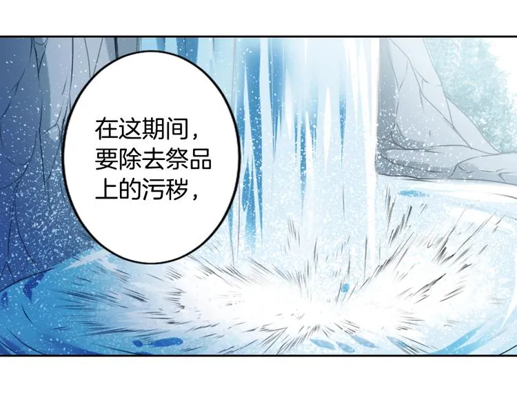 第6话 没签约就死，那样太浪费 第24页