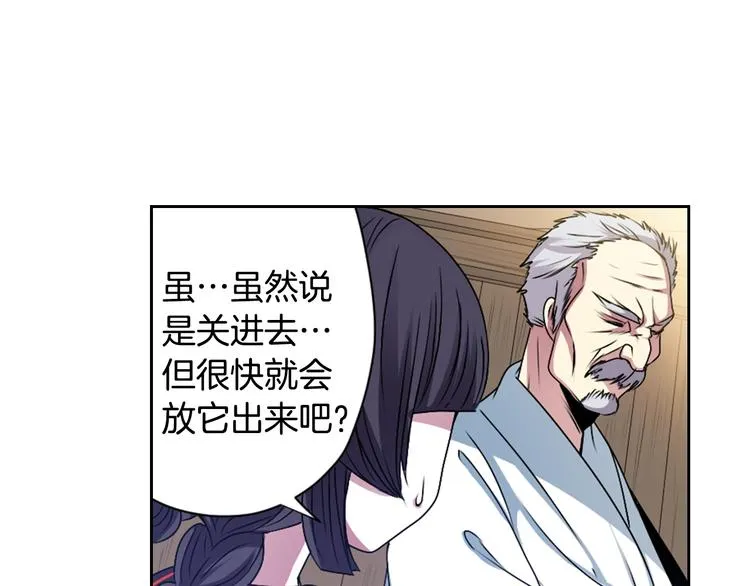 第6话 没签约就死，那样太浪费 第27页